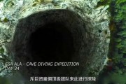  罗马防线天坑暴露致命隐患  
