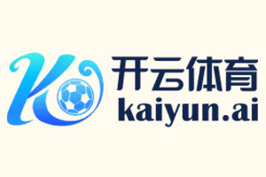 kaiyun-开云（中国）官方网站_KAIYUN SPORTS